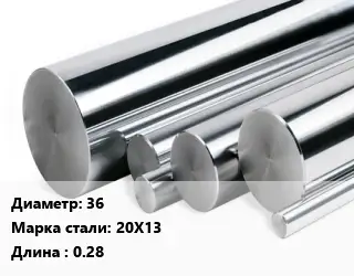 Круг нержавеющий 36 Сталь: 20Х13 L=0.28